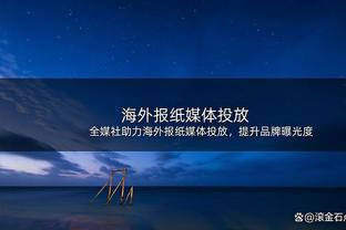 全能战士！班凯罗全场得到20分6板7助1抢断 且仅有1失误