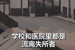 阿门-汤普森：我这赛季不太走运 我每天都在努力变得更好