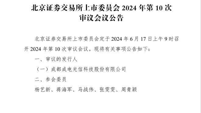 Shams：索汉正在从马刺的全职控卫转变成轮换阵容中的控锋